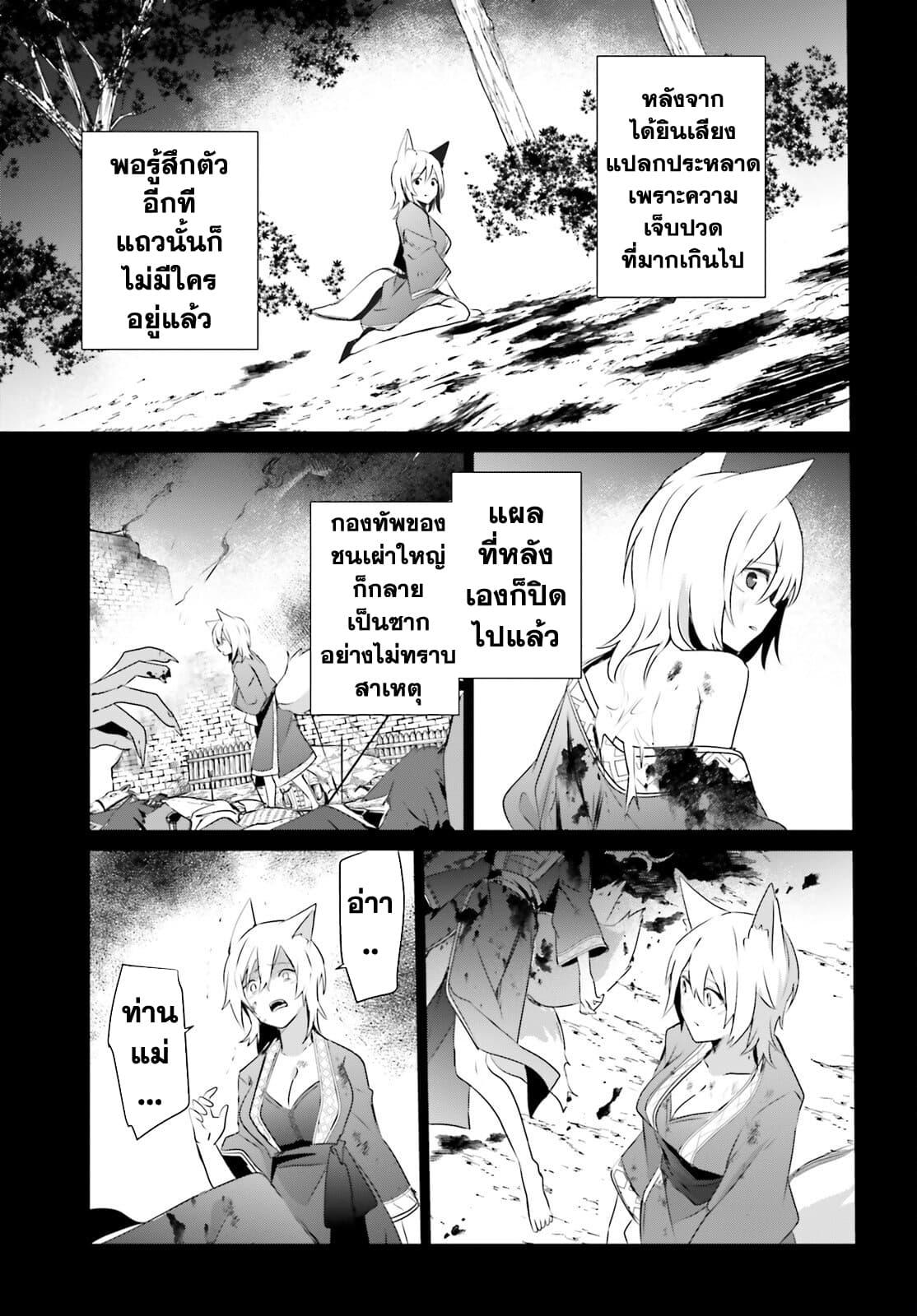 Kage no Jitsuryokusha ni Naritakute! อยากเป็นพลังในเงามืด Chap 38 - Next Chap 39