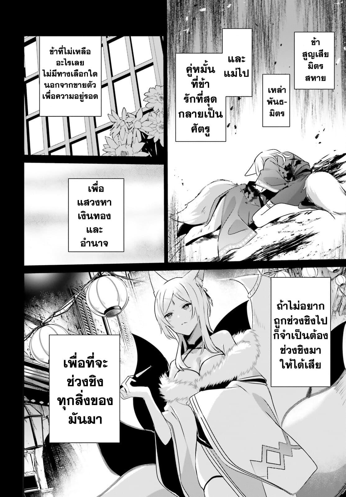 Kage no Jitsuryokusha ni Naritakute! อยากเป็นพลังในเงามืด Chap 38 - Next Chap 39
