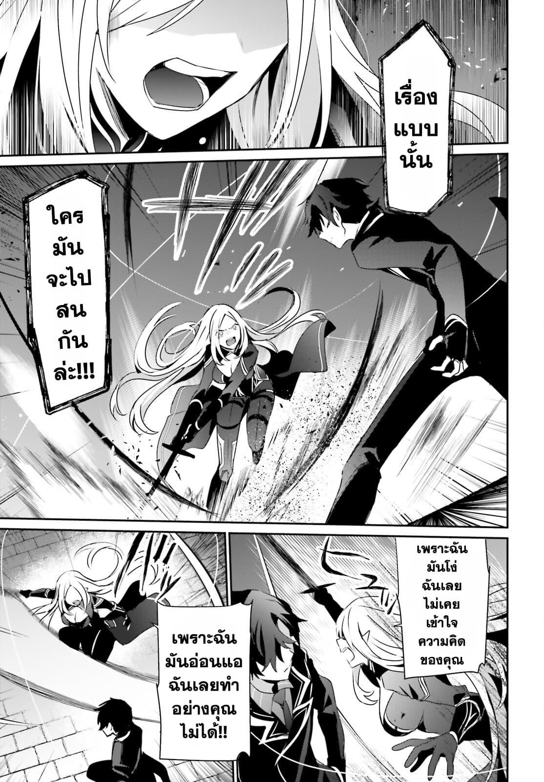 Kage no Jitsuryokusha ni Naritakute! อยากเป็นพลังในเงามืด Chap 38 - Next Chap 39