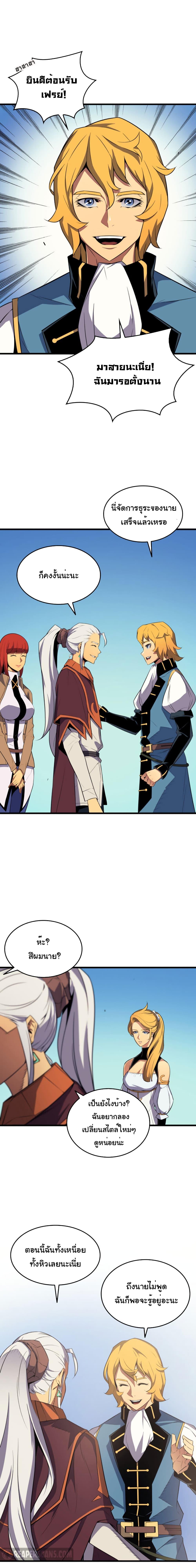 The Great Mage Returns After 4000 Years Chap 43 - Next Chap 44