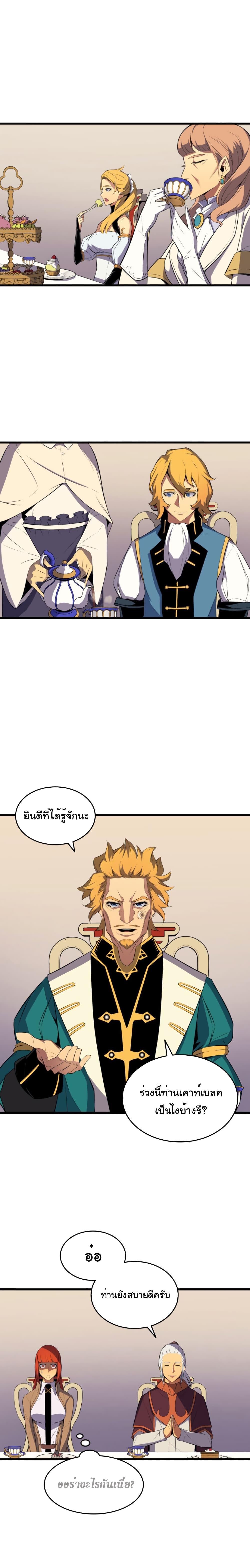 The Great Mage Returns After 4000 Years Chap 43 - Next Chap 44