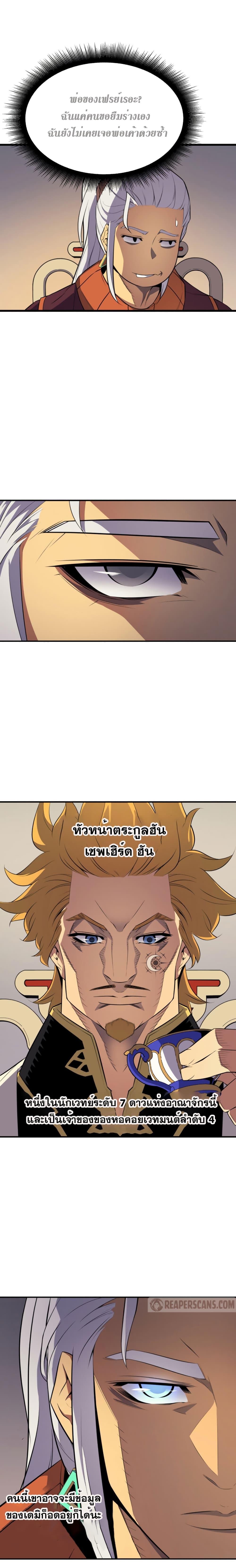 The Great Mage Returns After 4000 Years Chap 43 - Next Chap 44
