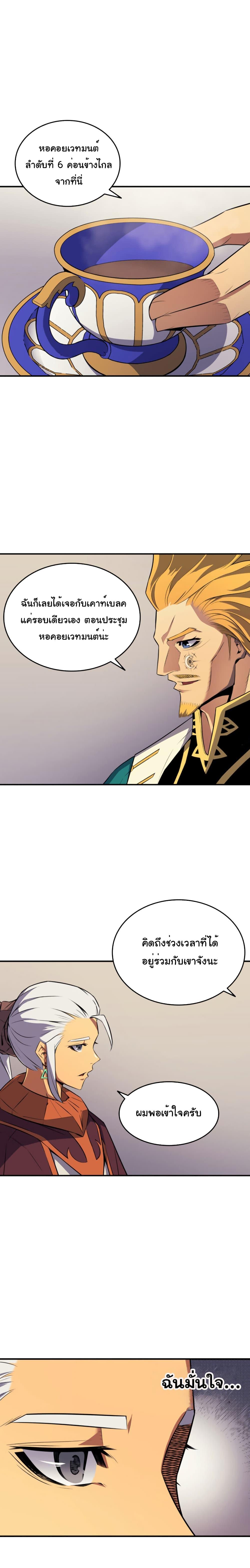 The Great Mage Returns After 4000 Years Chap 43 - Next Chap 44