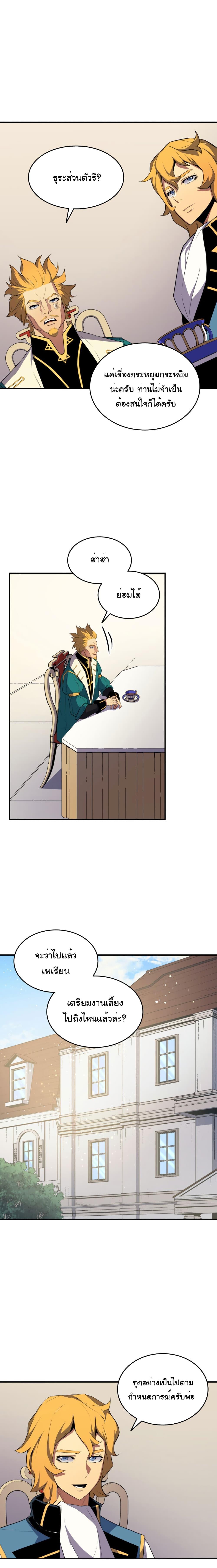 The Great Mage Returns After 4000 Years Chap 43 - Next Chap 44