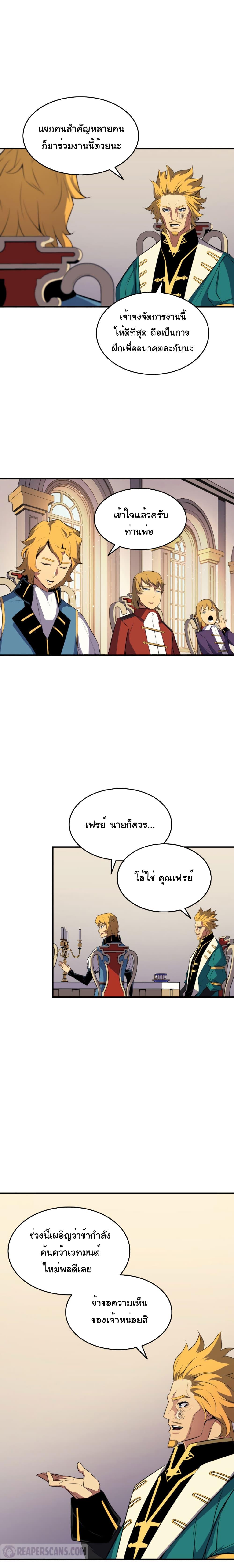 The Great Mage Returns After 4000 Years Chap 43 - Next Chap 44