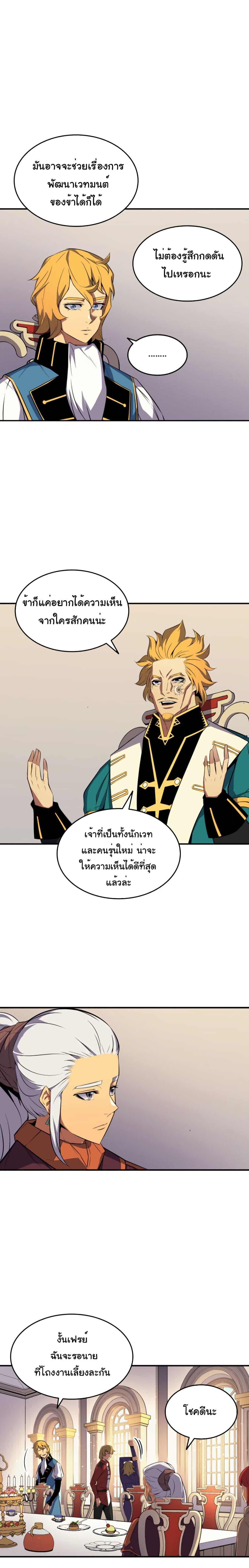 The Great Mage Returns After 4000 Years Chap 43 - Next Chap 44