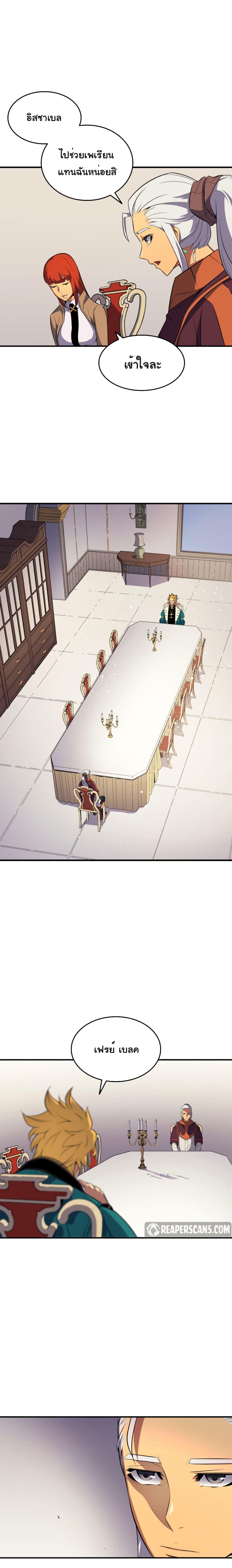 The Great Mage Returns After 4000 Years Chap 43 - Next Chap 44