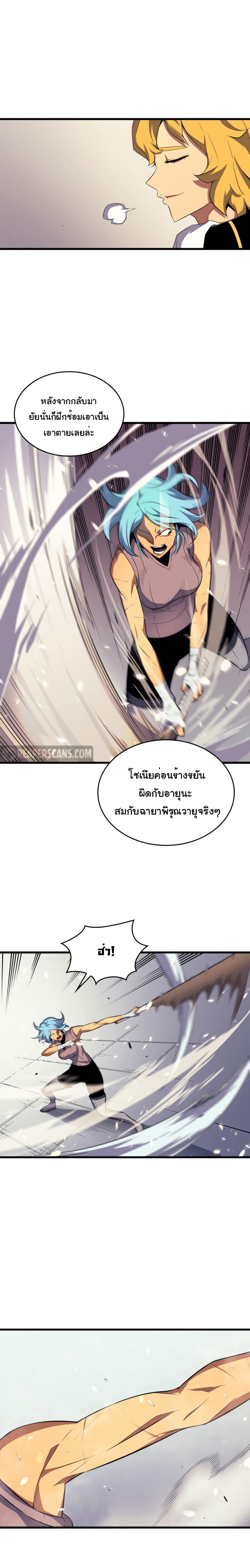 The Great Mage Returns After 4000 Years Chap 43 - Next Chap 44