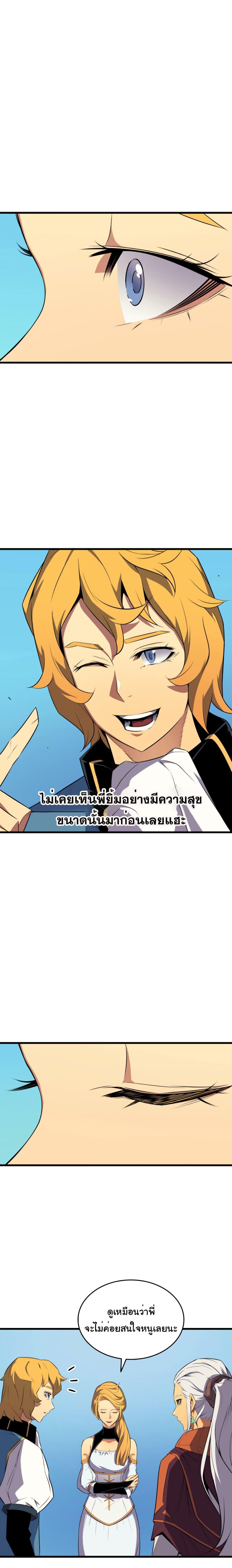 The Great Mage Returns After 4000 Years Chap 43 - Next Chap 44