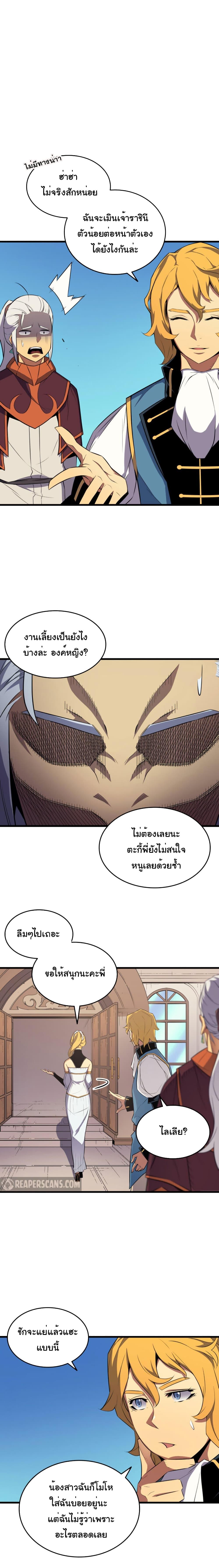 The Great Mage Returns After 4000 Years Chap 43 - Next Chap 44