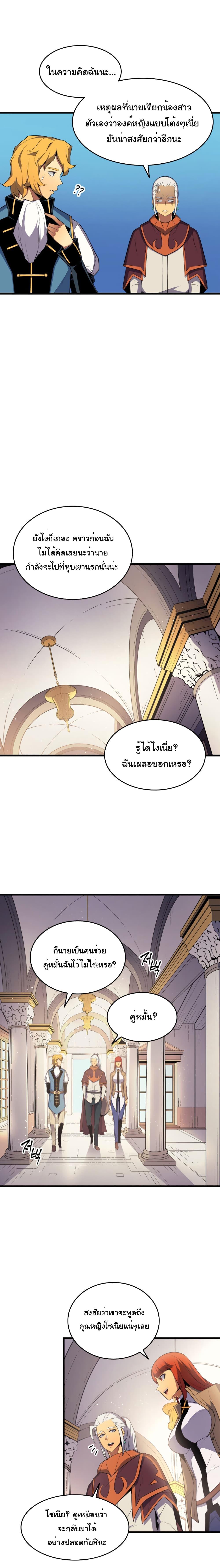 The Great Mage Returns After 4000 Years Chap 43 - Next Chap 44