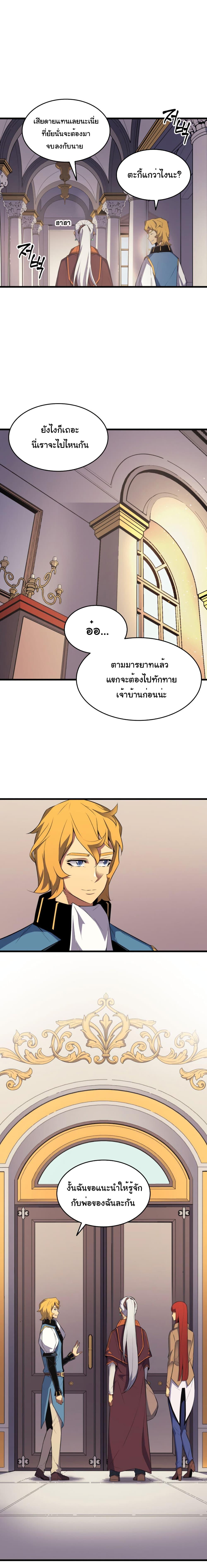 The Great Mage Returns After 4000 Years Chap 43 - Next Chap 44