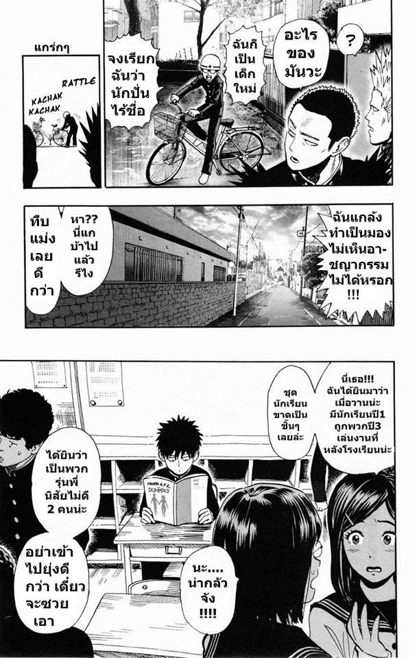 One Punch Man Chap 32.4 - Next Chap 33.4