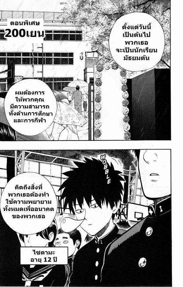One Punch Man Chap 32.4 - Next Chap 33.4
