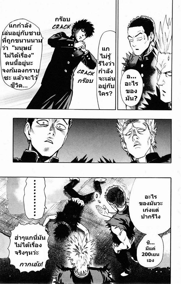 One Punch Man Chap 32.4 - Next Chap 33.4