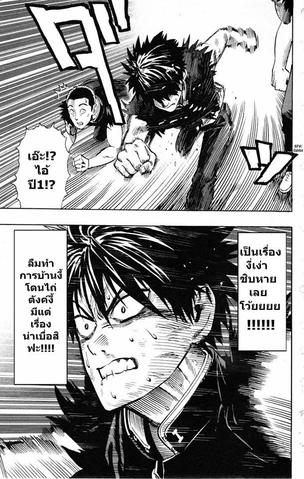 One Punch Man Chap 32.4 - Next Chap 33.4