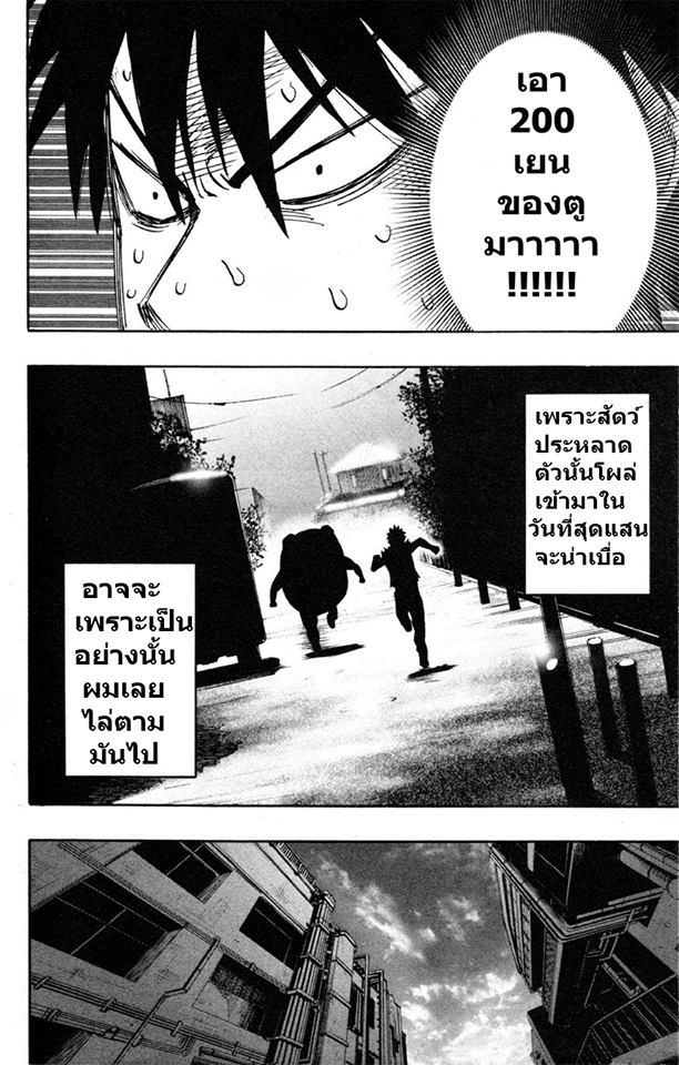 One Punch Man Chap 32.4 - Next Chap 33.4