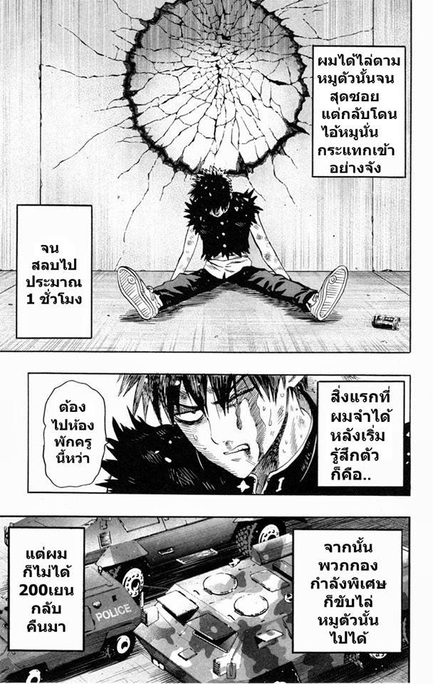 One Punch Man Chap 32.4 - Next Chap 33.4