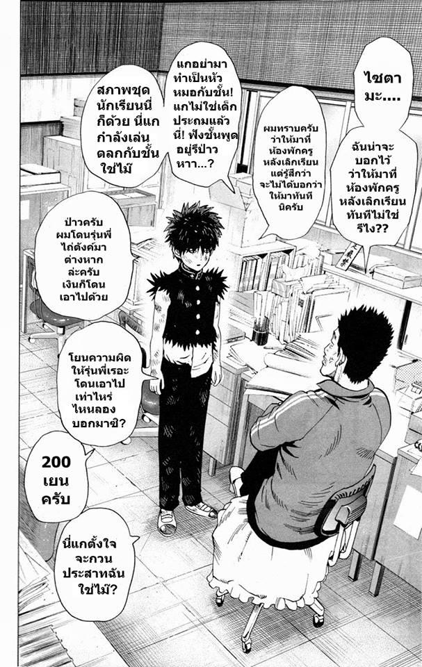 One Punch Man Chap 32.4 - Next Chap 33.4