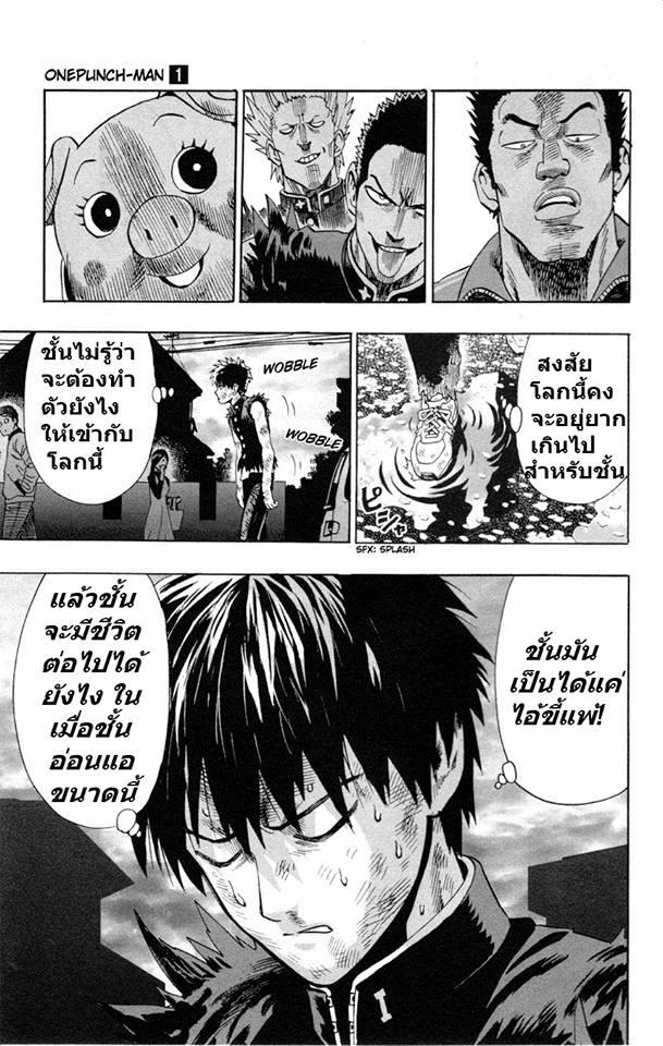 One Punch Man Chap 32.4 - Next Chap 33.4