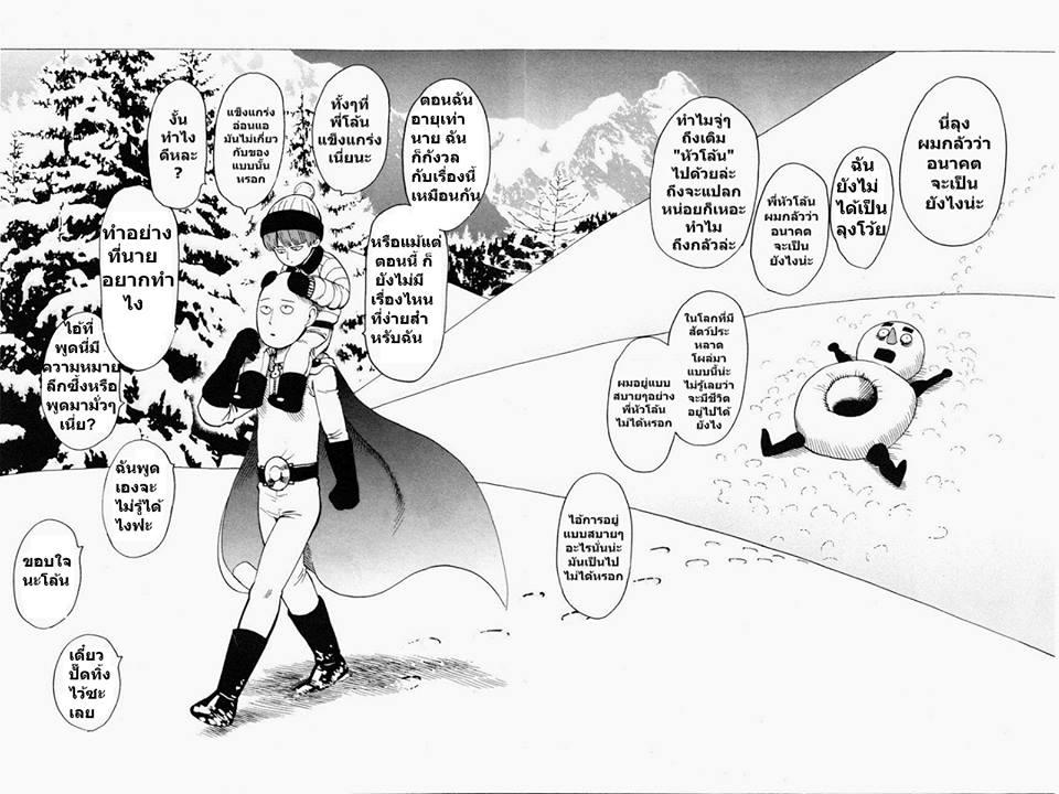 One Punch Man Chap 32.4 - Next Chap 33.4