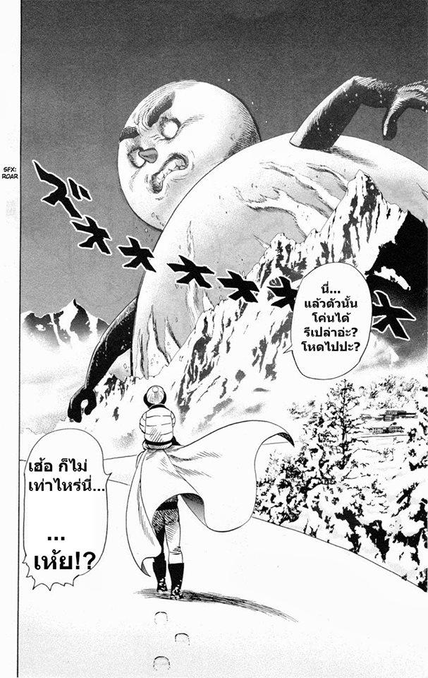 One Punch Man Chap 32.4 - Next Chap 33.4