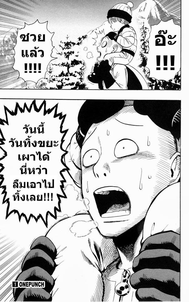 One Punch Man Chap 32.4 - Next Chap 33.4