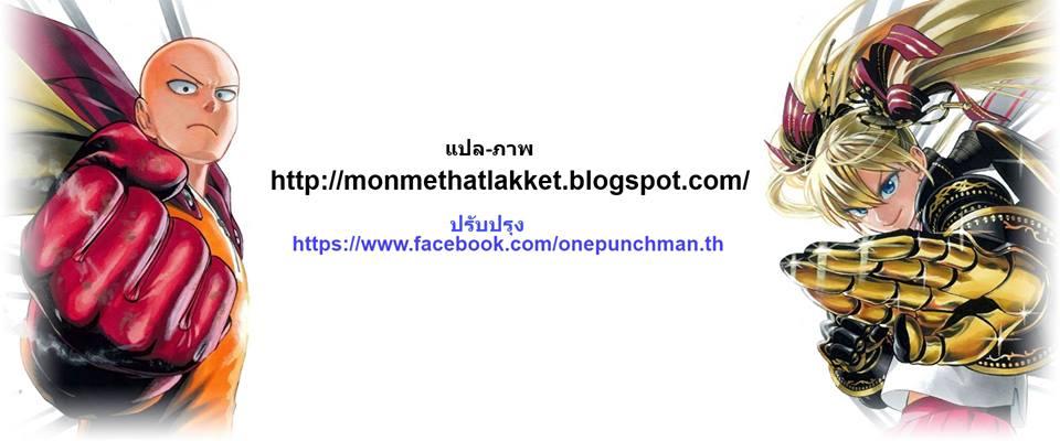 One Punch Man Chap 32.4 - Next Chap 33.4