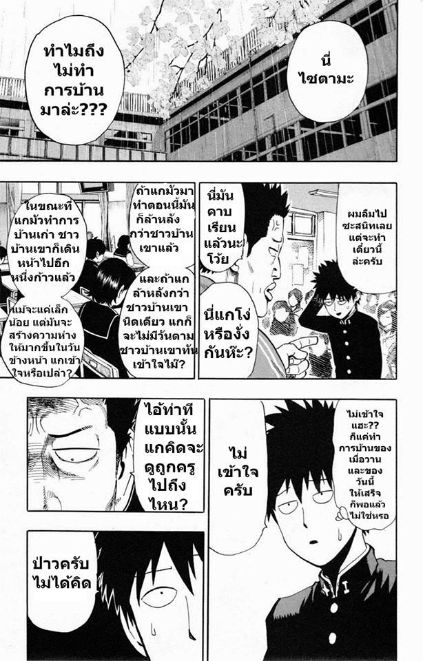 One Punch Man Chap 32.4 - Next Chap 33.4