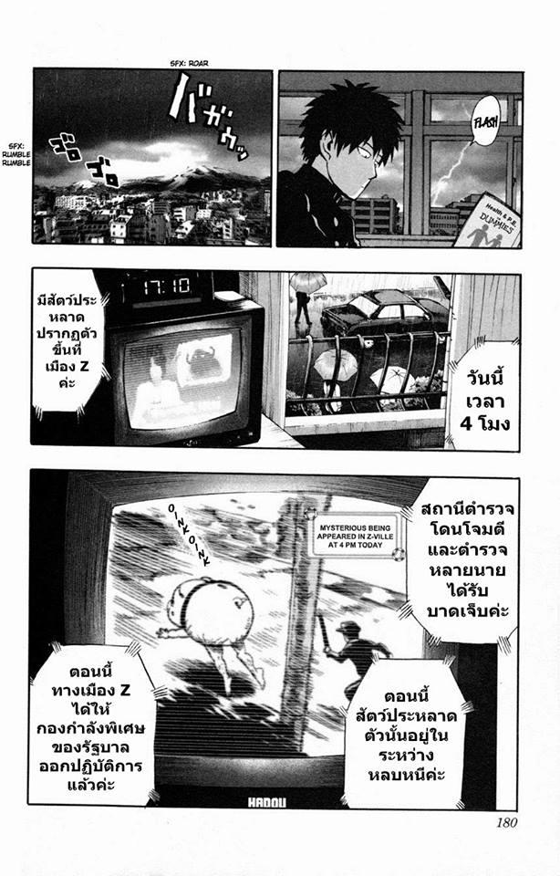 One Punch Man Chap 32.4 - Next Chap 33.4