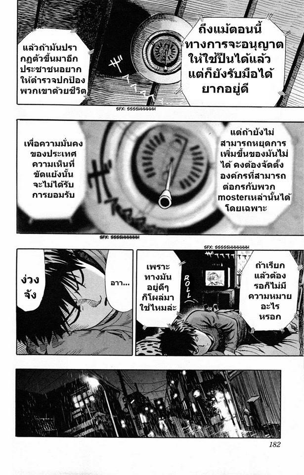 One Punch Man Chap 32.4 - Next Chap 33.4
