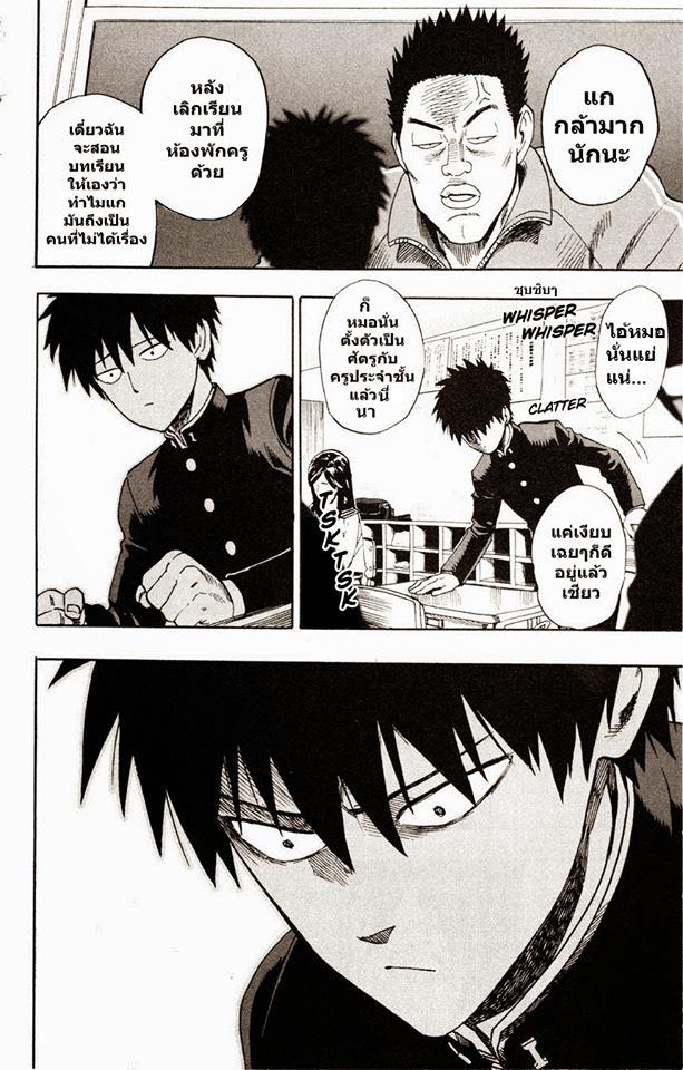 One Punch Man Chap 32.4 - Next Chap 33.4