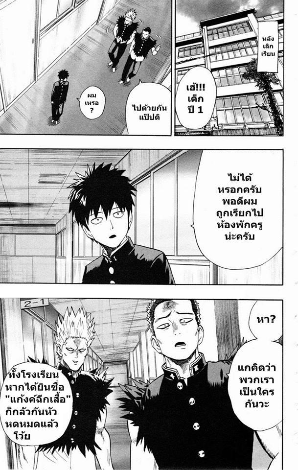 One Punch Man Chap 32.4 - Next Chap 33.4