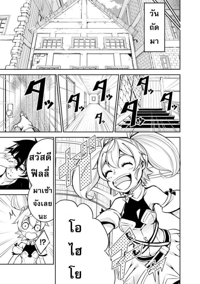 Shijou Saikyou no Mahou Kenshi Chap 10 - Next Chap 11