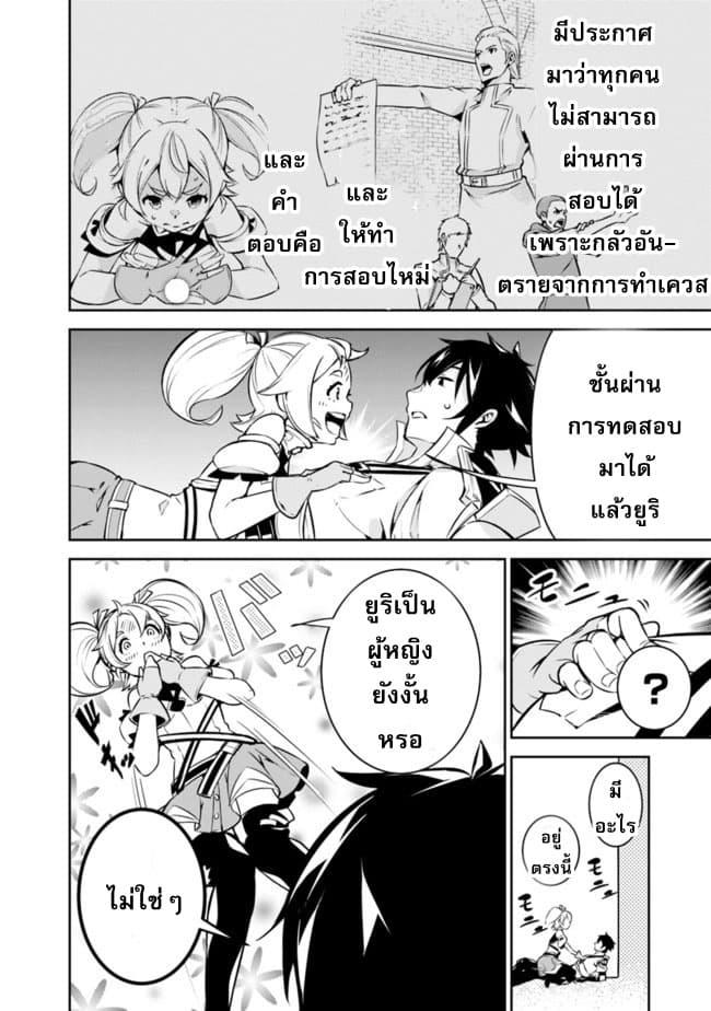 Shijou Saikyou no Mahou Kenshi Chap 10 - Next Chap 11