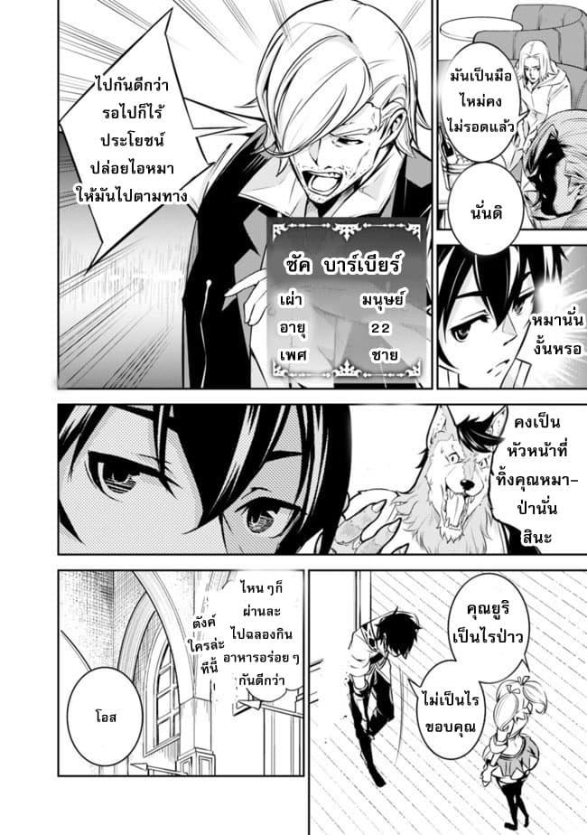 Shijou Saikyou no Mahou Kenshi Chap 10 - Next Chap 11