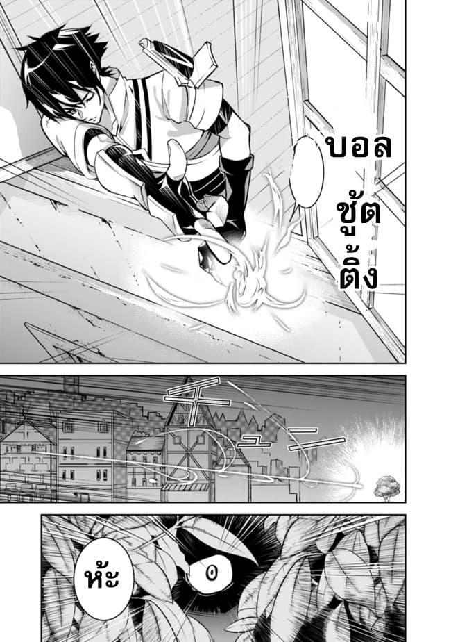 Shijou Saikyou no Mahou Kenshi Chap 10 - Next Chap 11