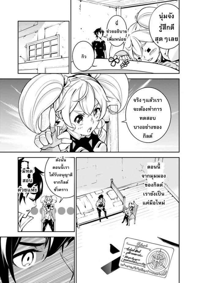 Shijou Saikyou no Mahou Kenshi Chap 10 - Next Chap 11