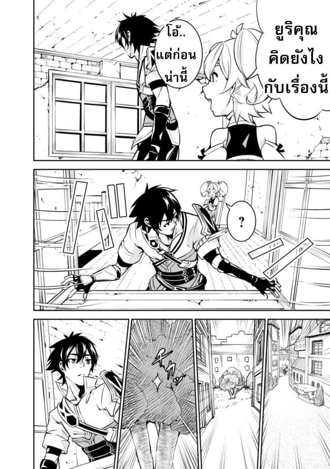 Shijou Saikyou no Mahou Kenshi Chap 10 - Next Chap 11