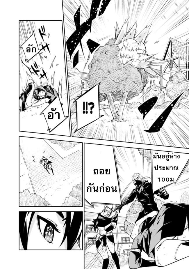 Shijou Saikyou no Mahou Kenshi Chap 10 - Next Chap 11