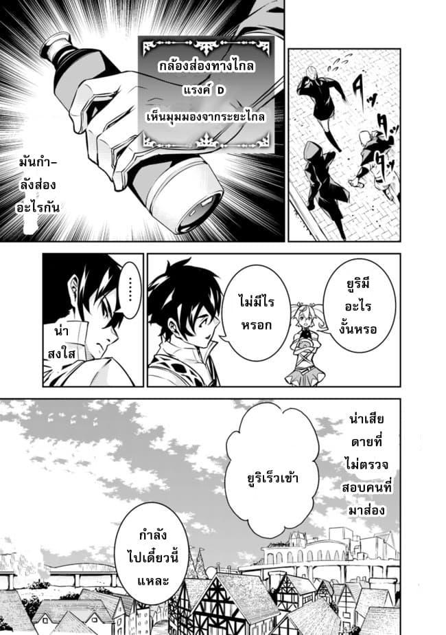 Shijou Saikyou no Mahou Kenshi Chap 10 - Next Chap 11