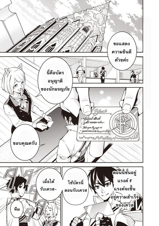 Shijou Saikyou no Mahou Kenshi Chap 10 - Next Chap 11