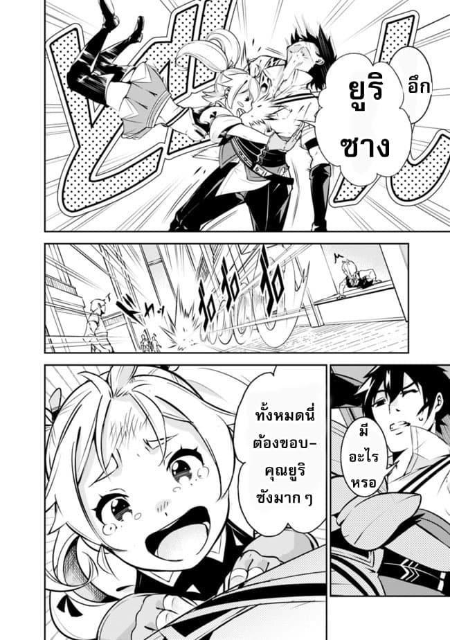 Shijou Saikyou no Mahou Kenshi Chap 10 - Next Chap 11