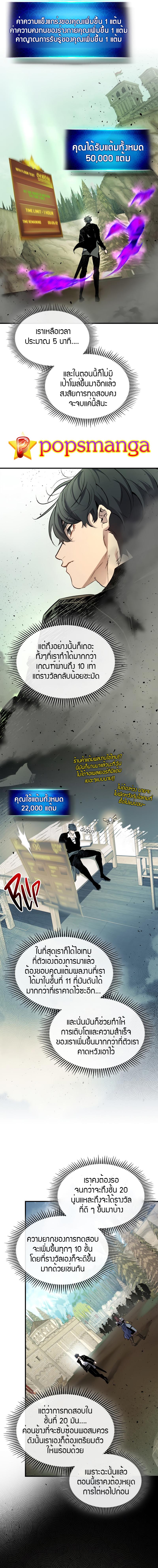 Leveling With the Gods Chap 53 - Next Chap 54