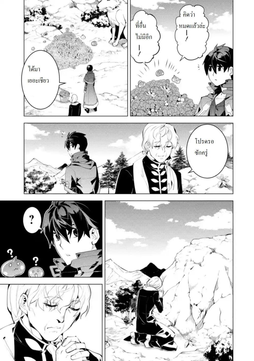 Tensei Kenja no Isekai Life Chap 27.4 - Next Chap 28.4