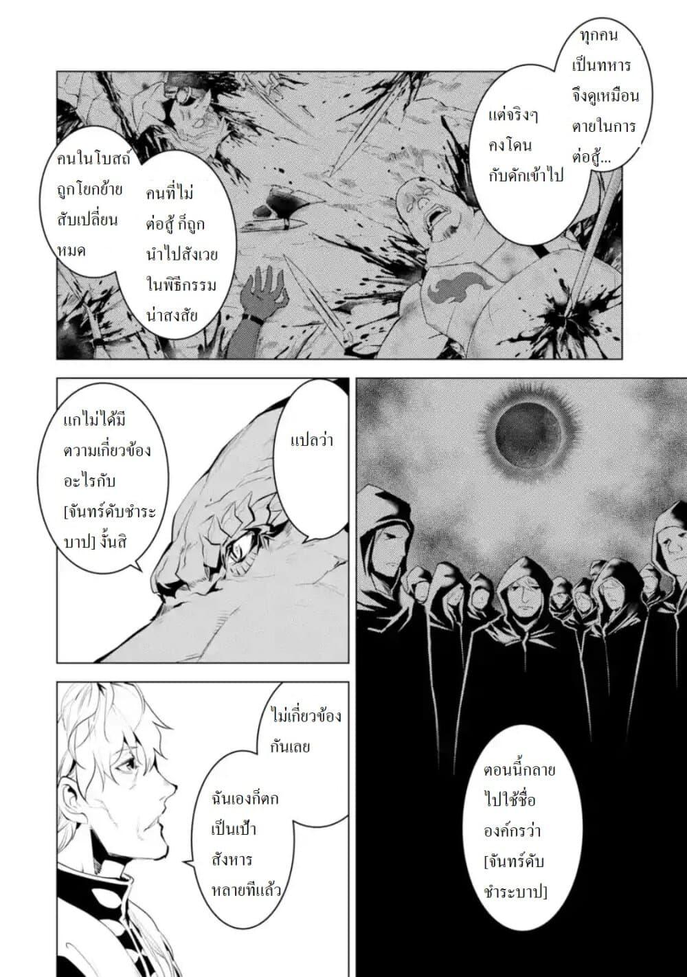 Tensei Kenja no Isekai Life Chap 27.4 - Next Chap 28.4