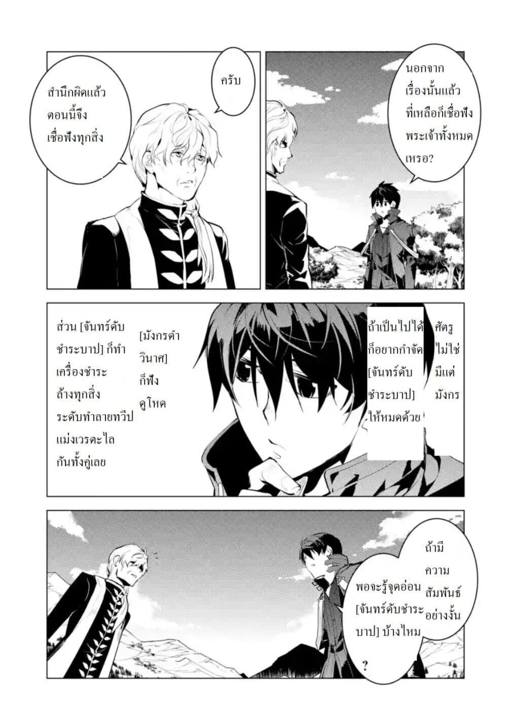 Tensei Kenja no Isekai Life Chap 27.4 - Next Chap 28.4