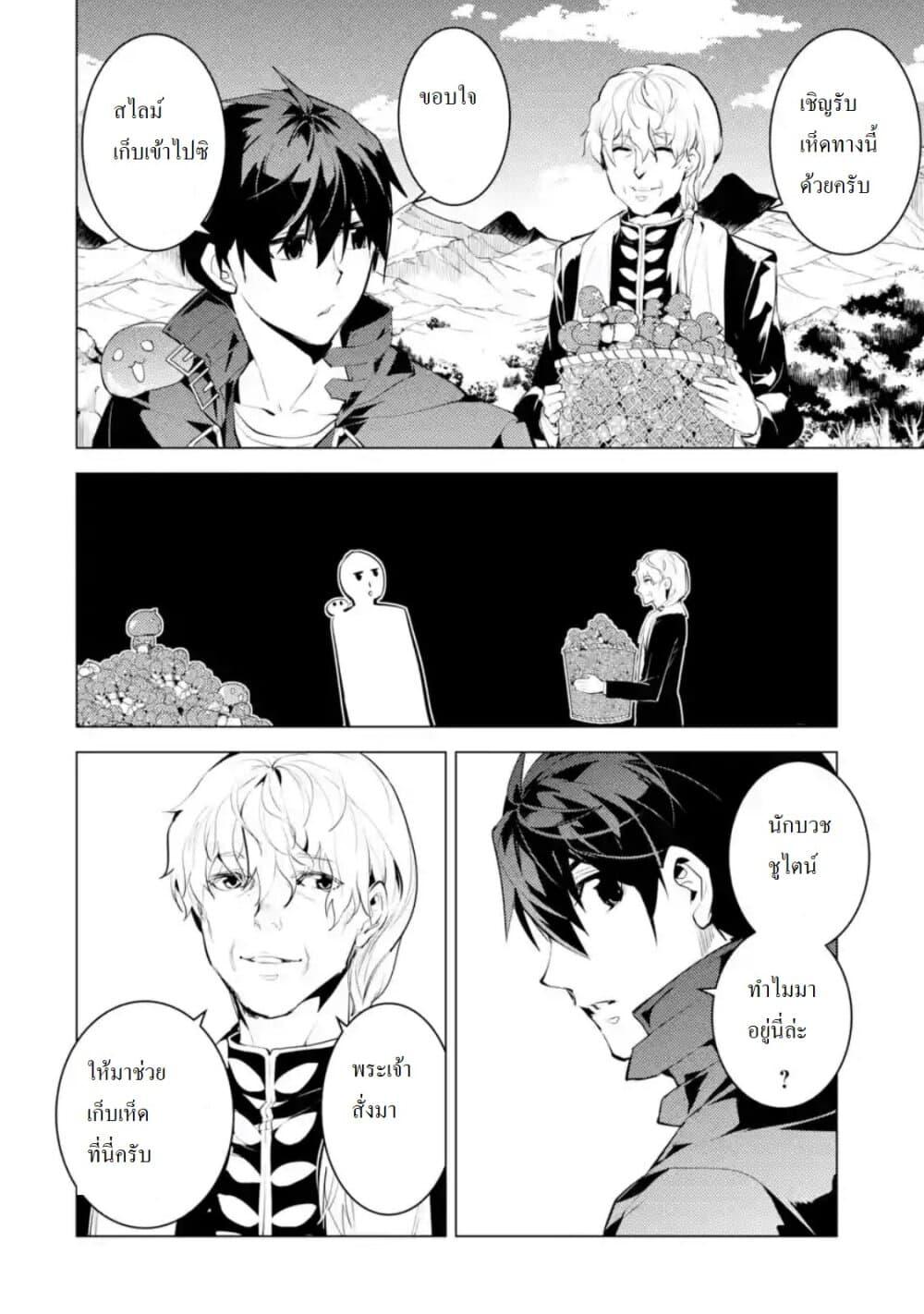Tensei Kenja no Isekai Life Chap 27.4 - Next Chap 28.4