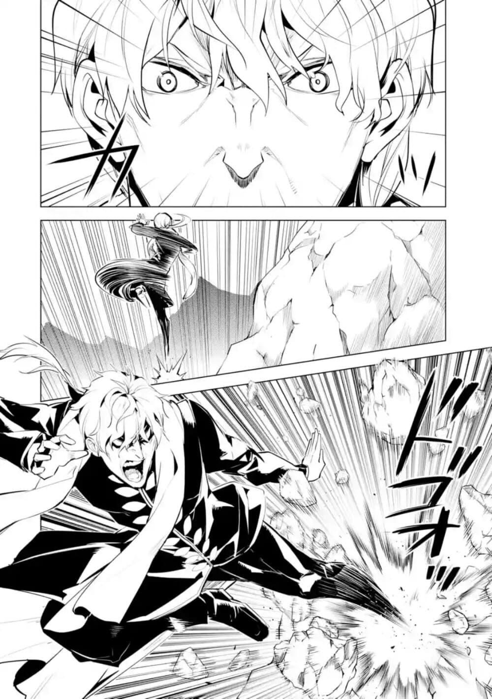 Tensei Kenja no Isekai Life Chap 27.4 - Next Chap 28.4