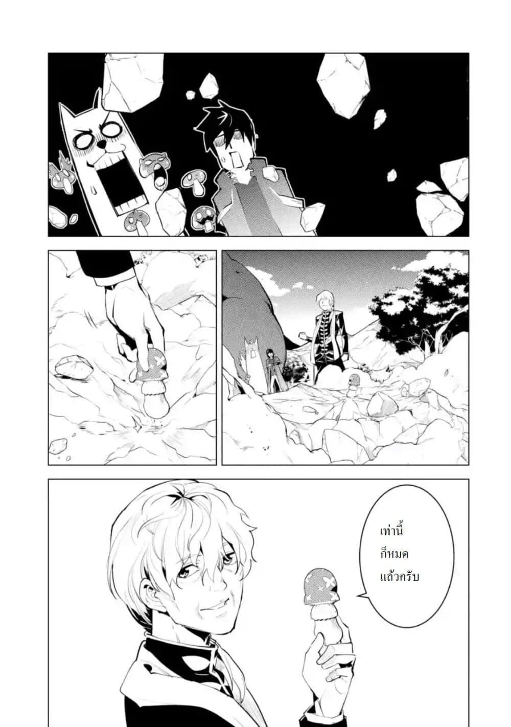 Tensei Kenja no Isekai Life Chap 27.4 - Next Chap 28.4